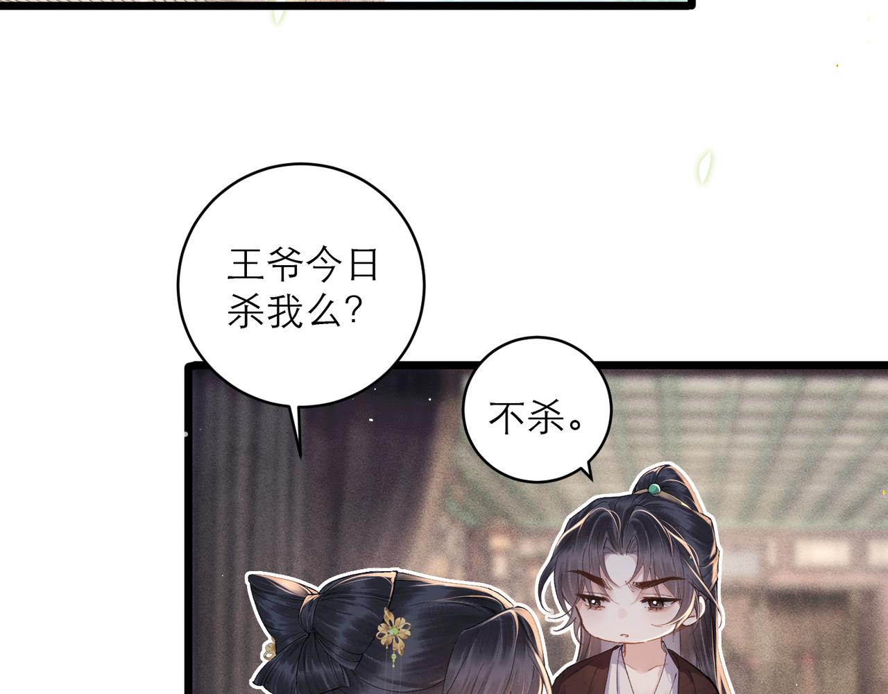 第119话 不会有那一天(1/3)-第133话