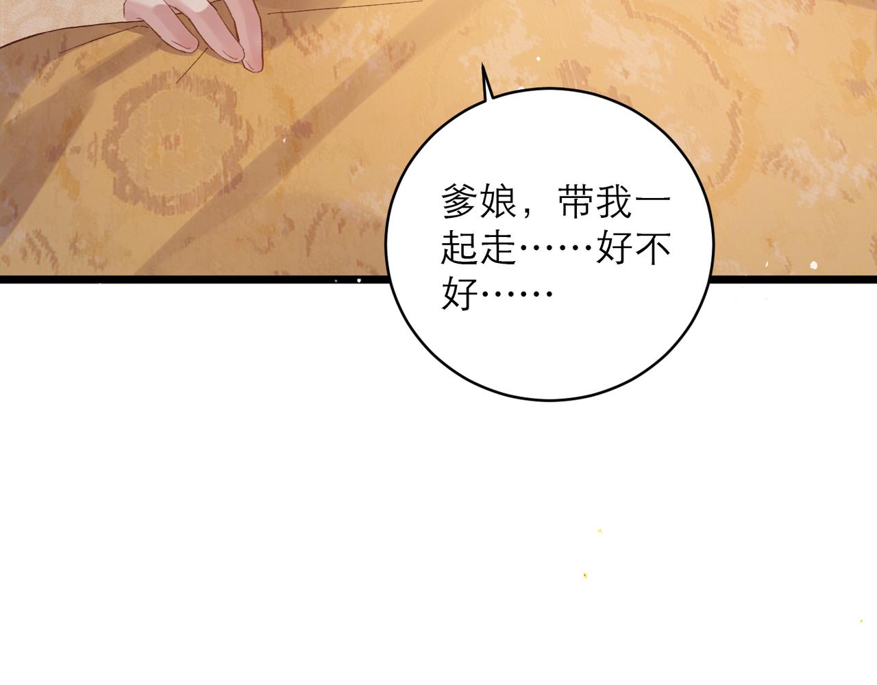 第119话 不会有那一天(1/3)-第133话