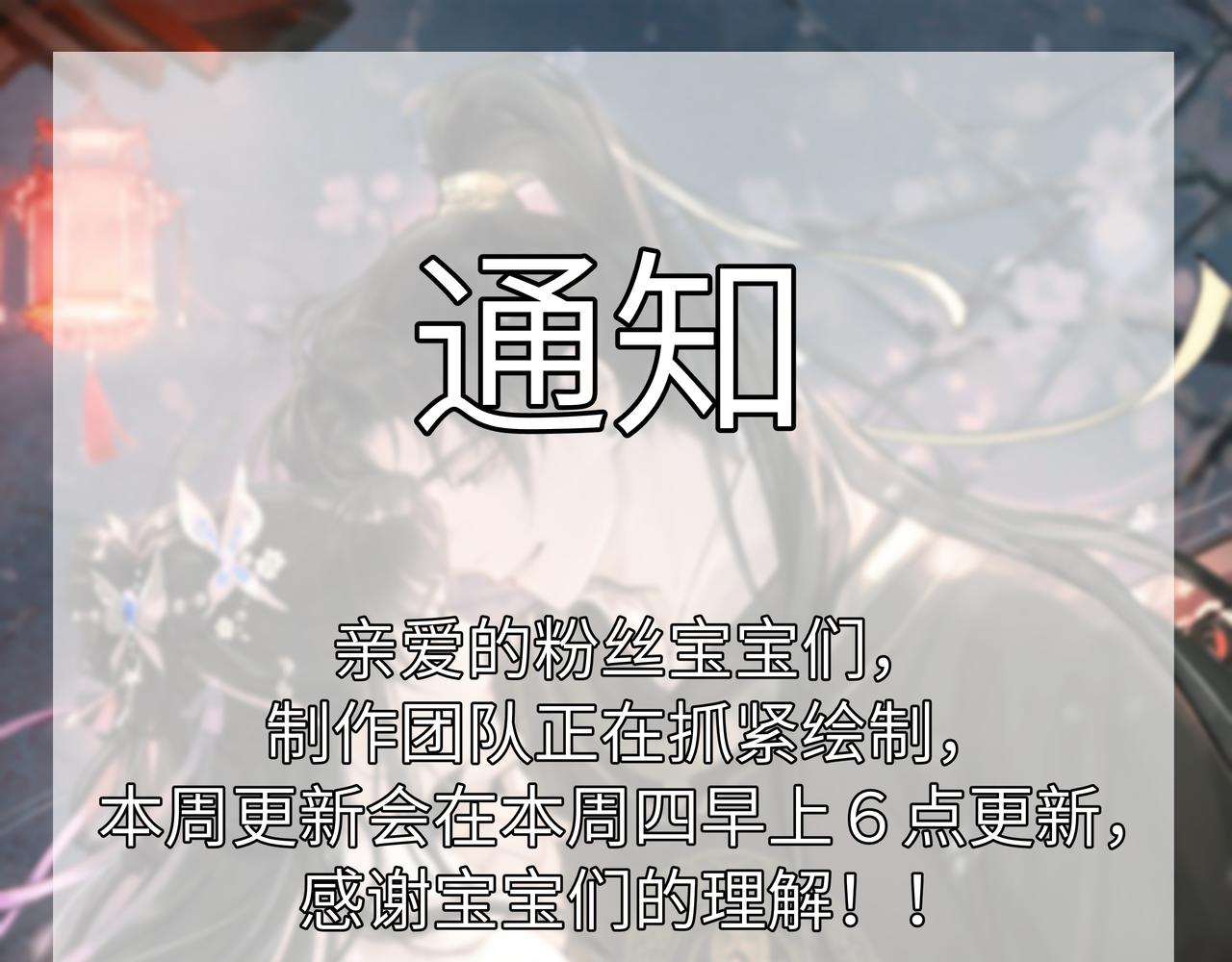【延迟一天更新 】-第135话