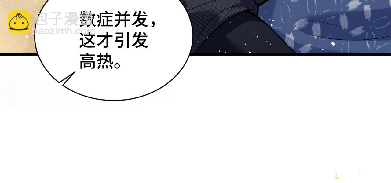 第12话 火烧欲仙都(1/3)-第13话