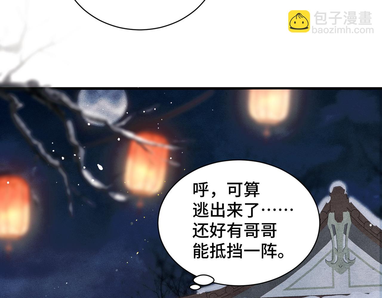 第14话 共度佳节(1/2)-第15话