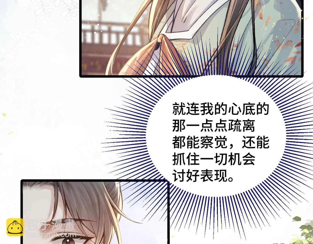 第16话 春猎(1/2)-第17话