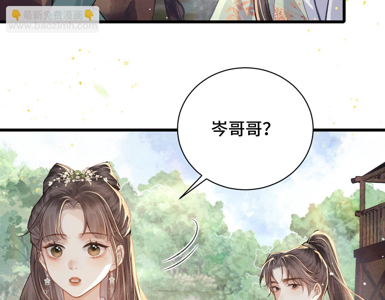 第16话 春猎(1/2)-第17话