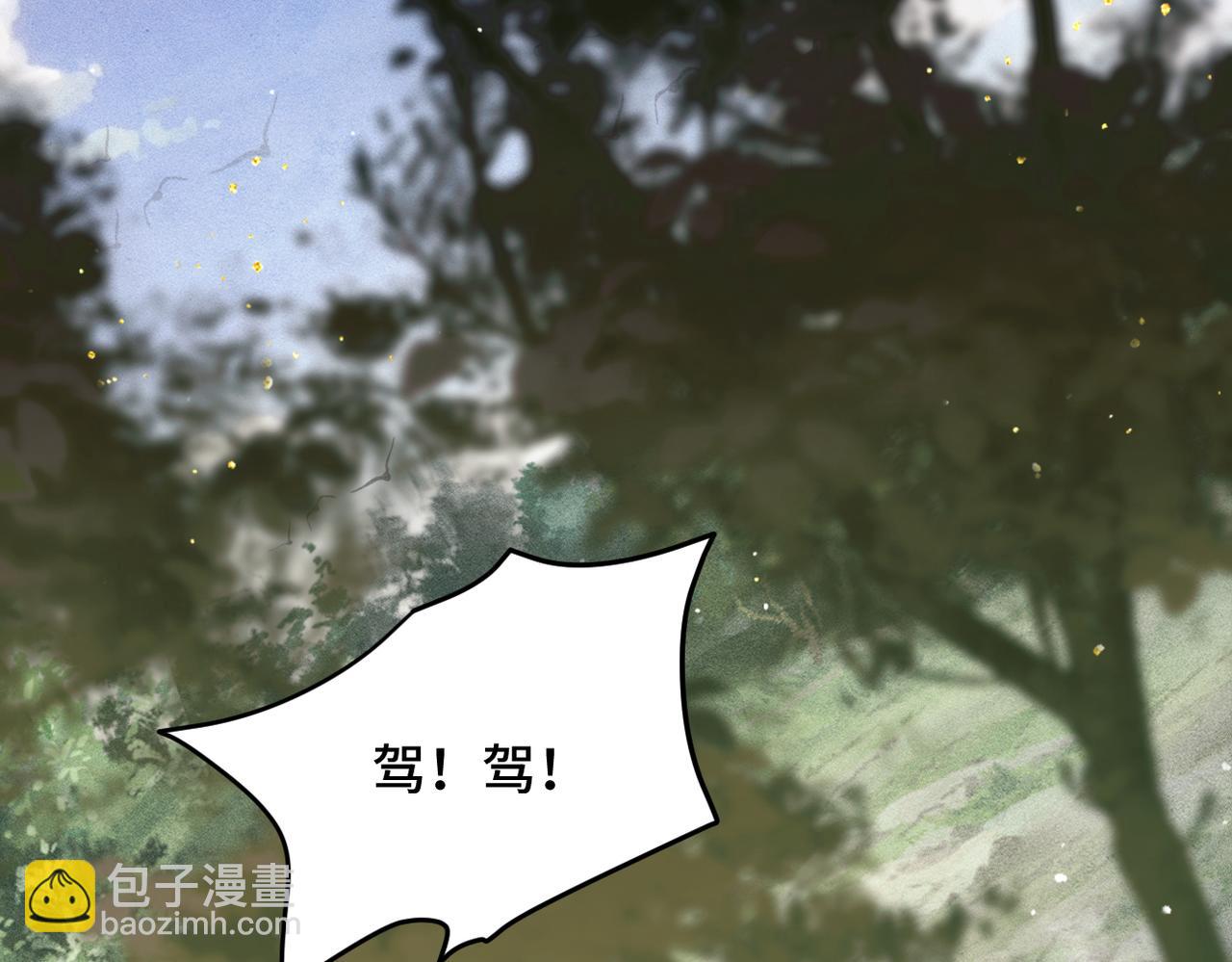 第16话 春猎(1/2)-第17话