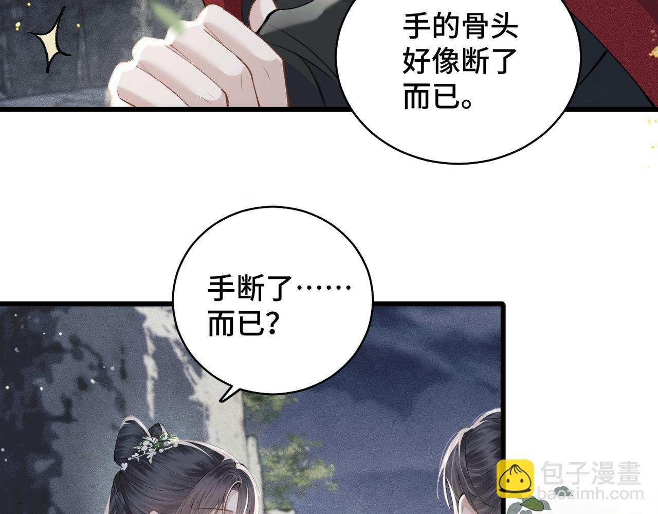 第18话 喂血(1/3)-第19话
