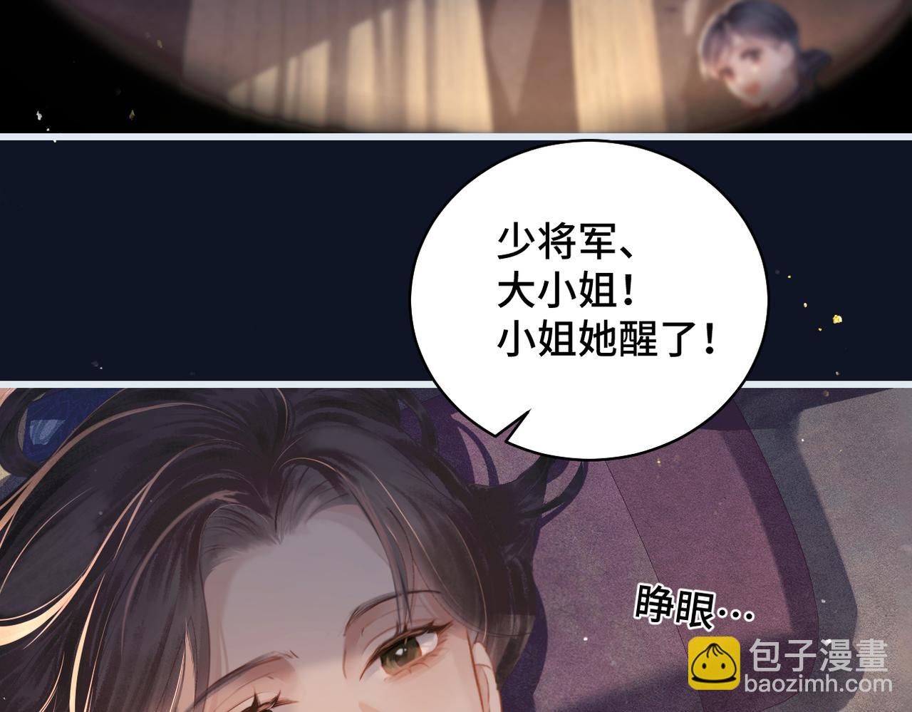 第18话 卫七(1/3)-第21话