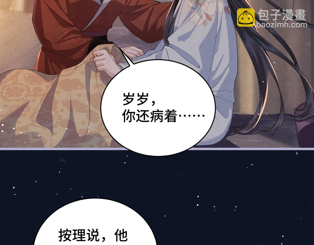第18话 卫七(1/3)-第21话