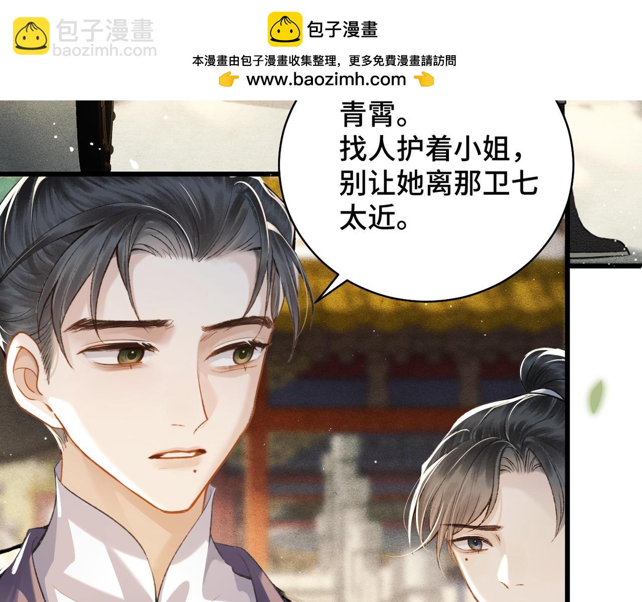 第22话 定亲(1/3)-第23话