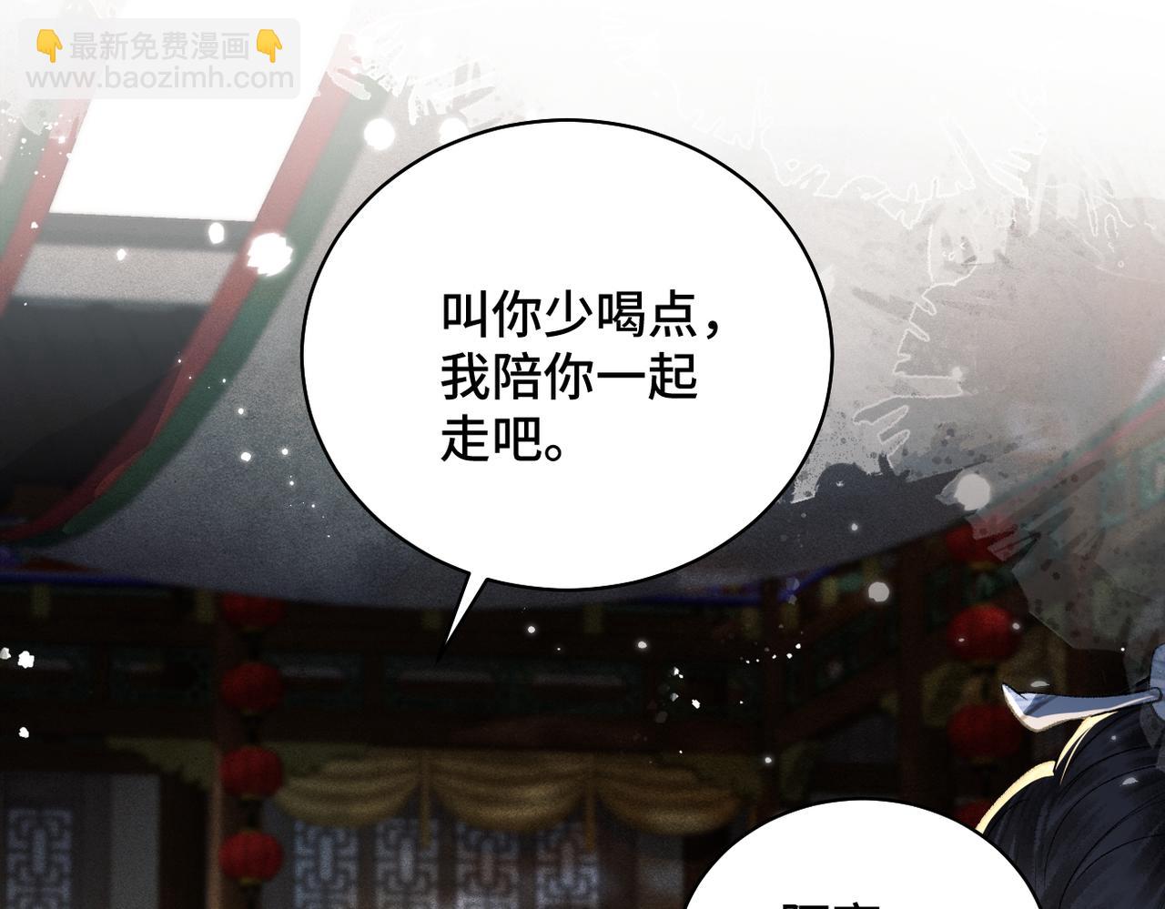 第22话 定亲(1/3)-第23话