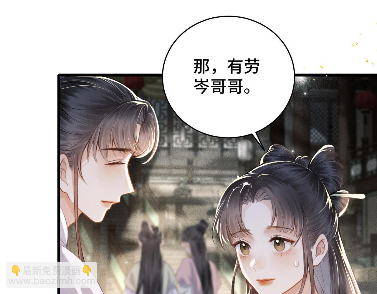 第22话 定亲(1/3)-第23话