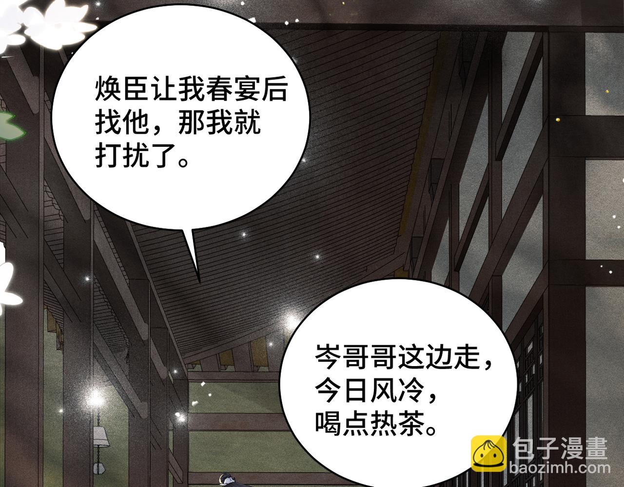第22话 定亲(1/3)-第23话
