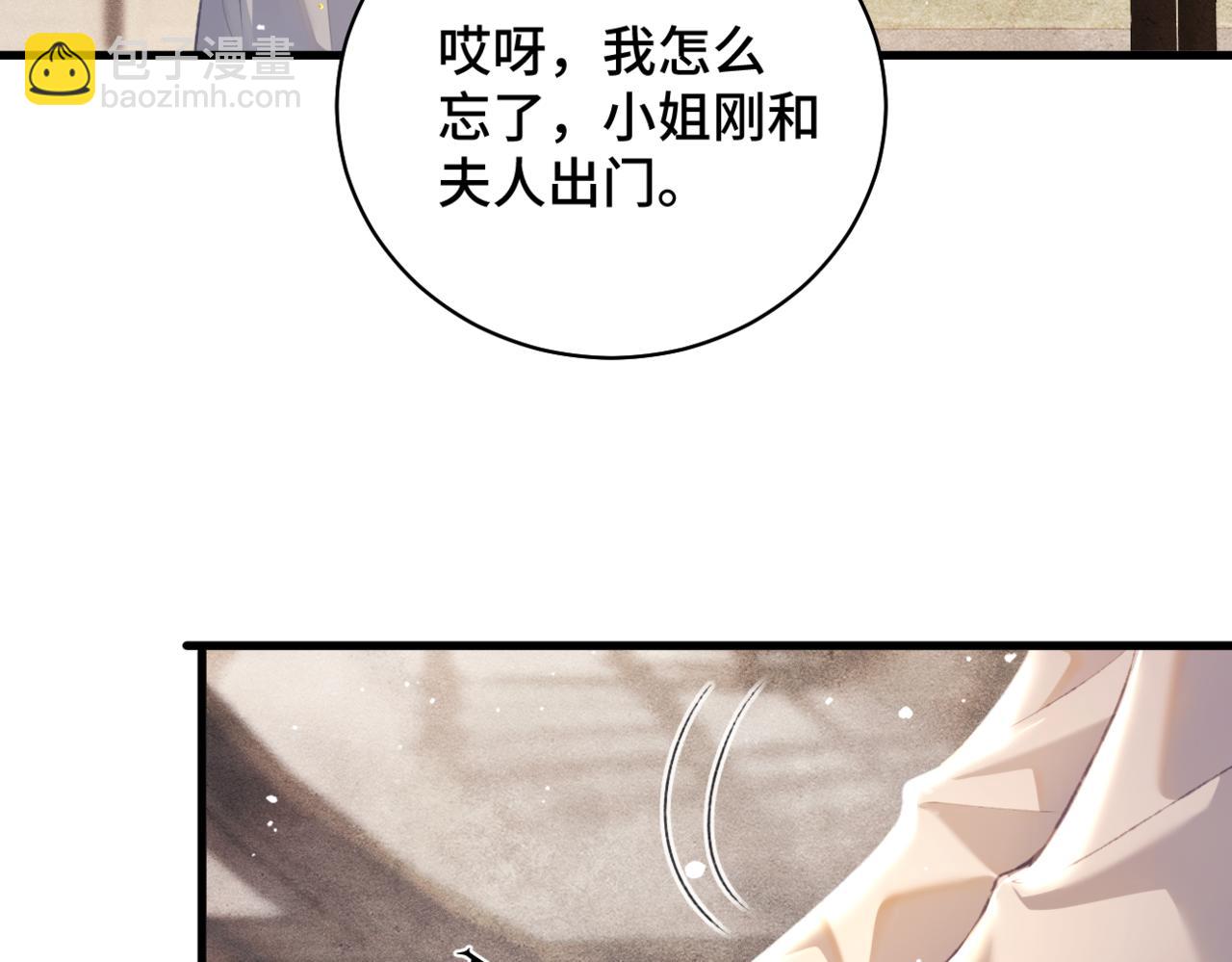 第24话 落水(1/3)-第25话