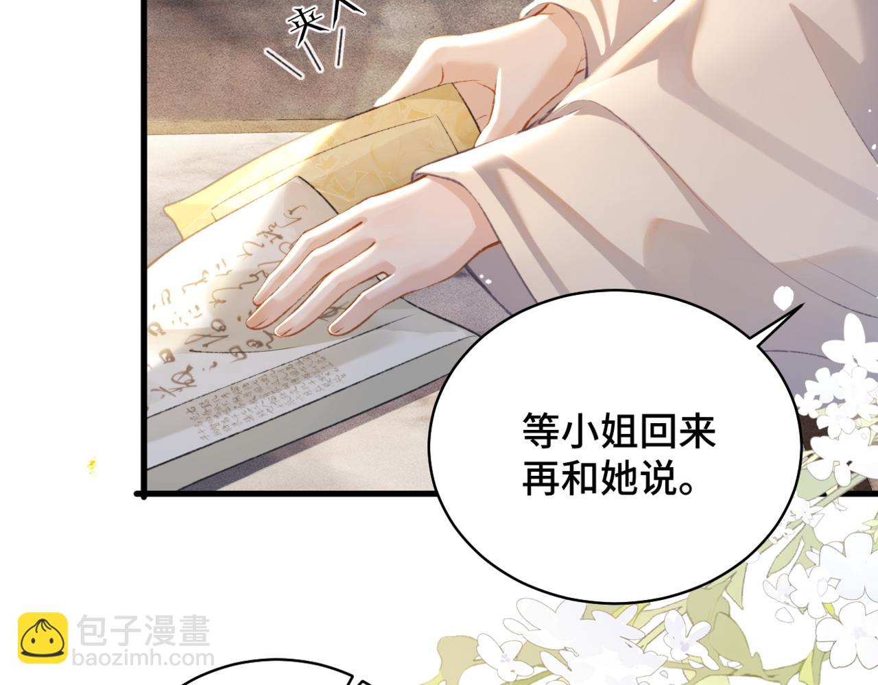 第24话 落水(1/3)-第25话