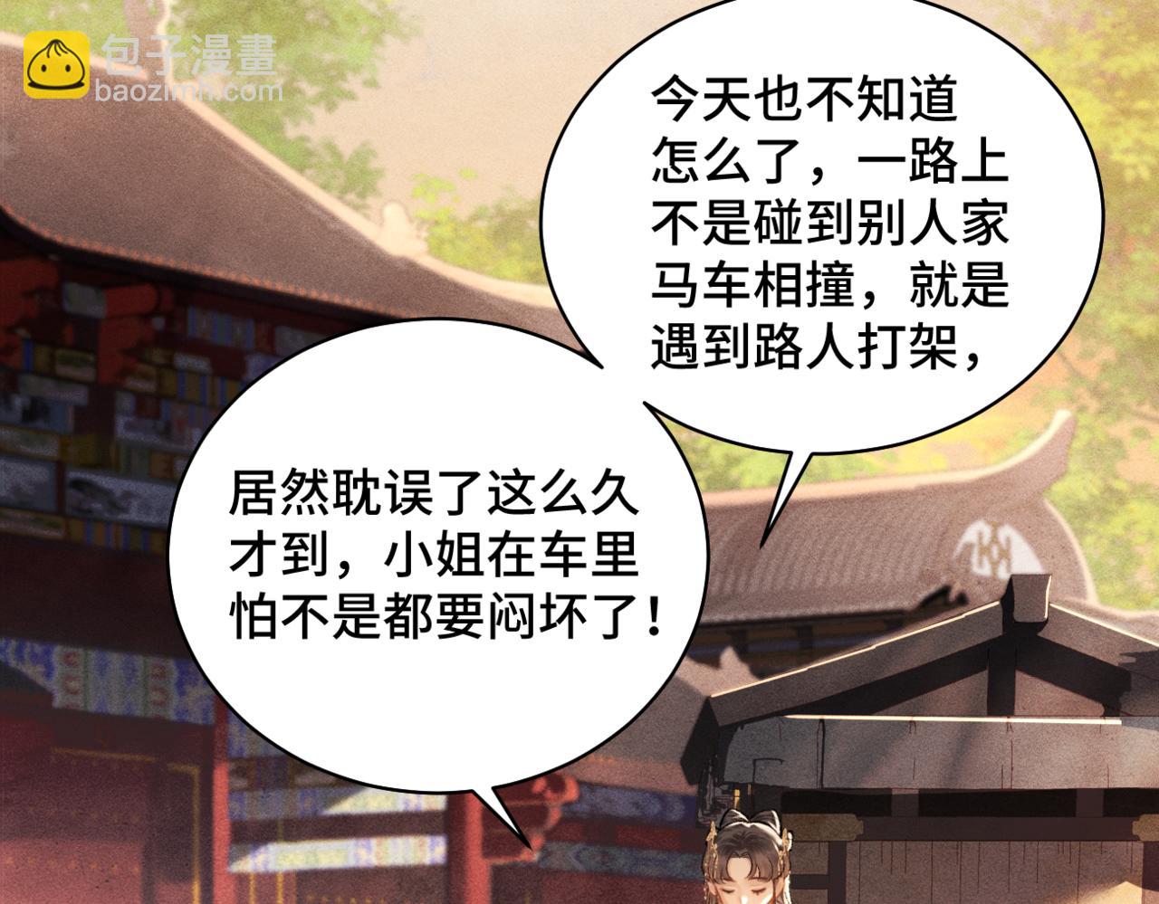 第24话 落水(1/3)-第25话