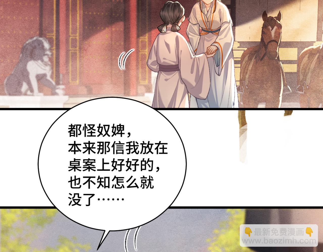 第24话 落水(1/3)-第25话