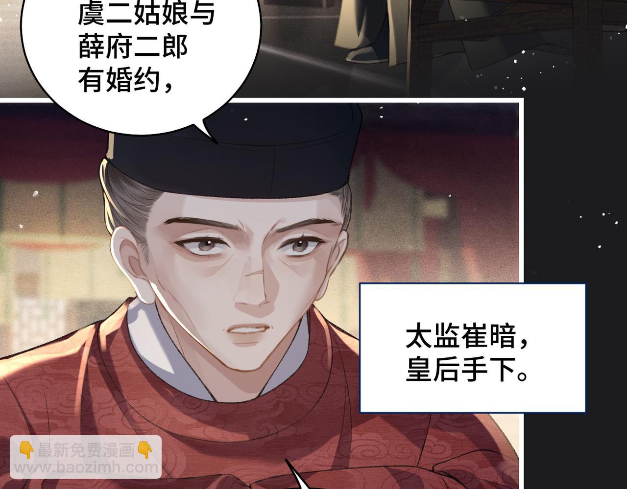 第27话 慈悲情爱(1/2)-第29话