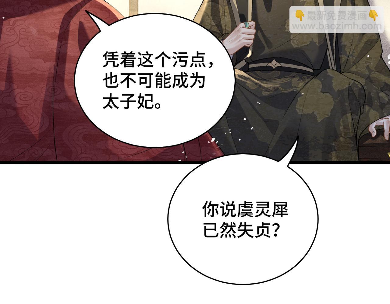 第27话 慈悲情爱(1/2)-第29话