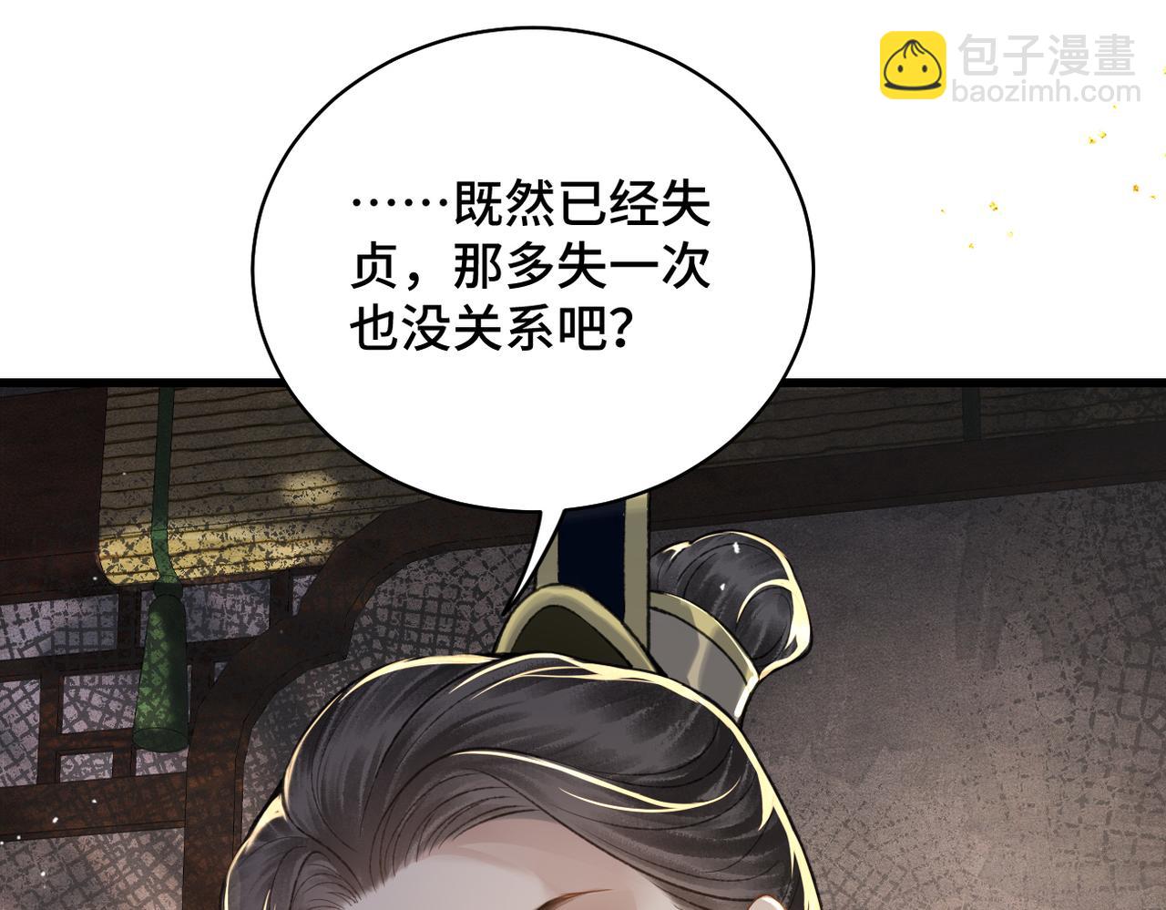 第27话 慈悲情爱(1/2)-第29话