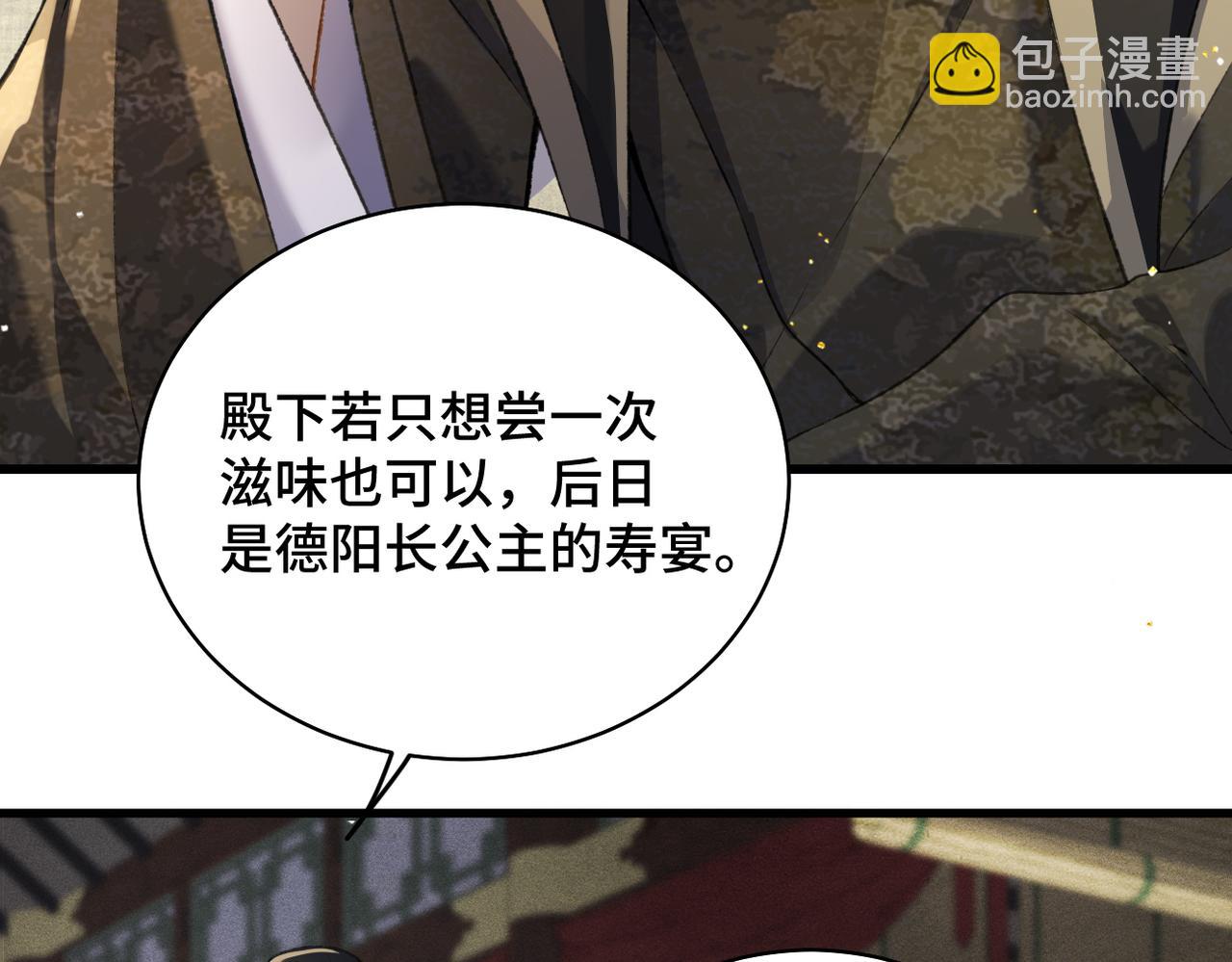 第27话 慈悲情爱(1/2)-第29话