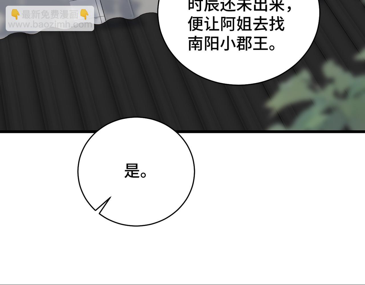 第27话 慈悲情爱(1/2)-第29话
