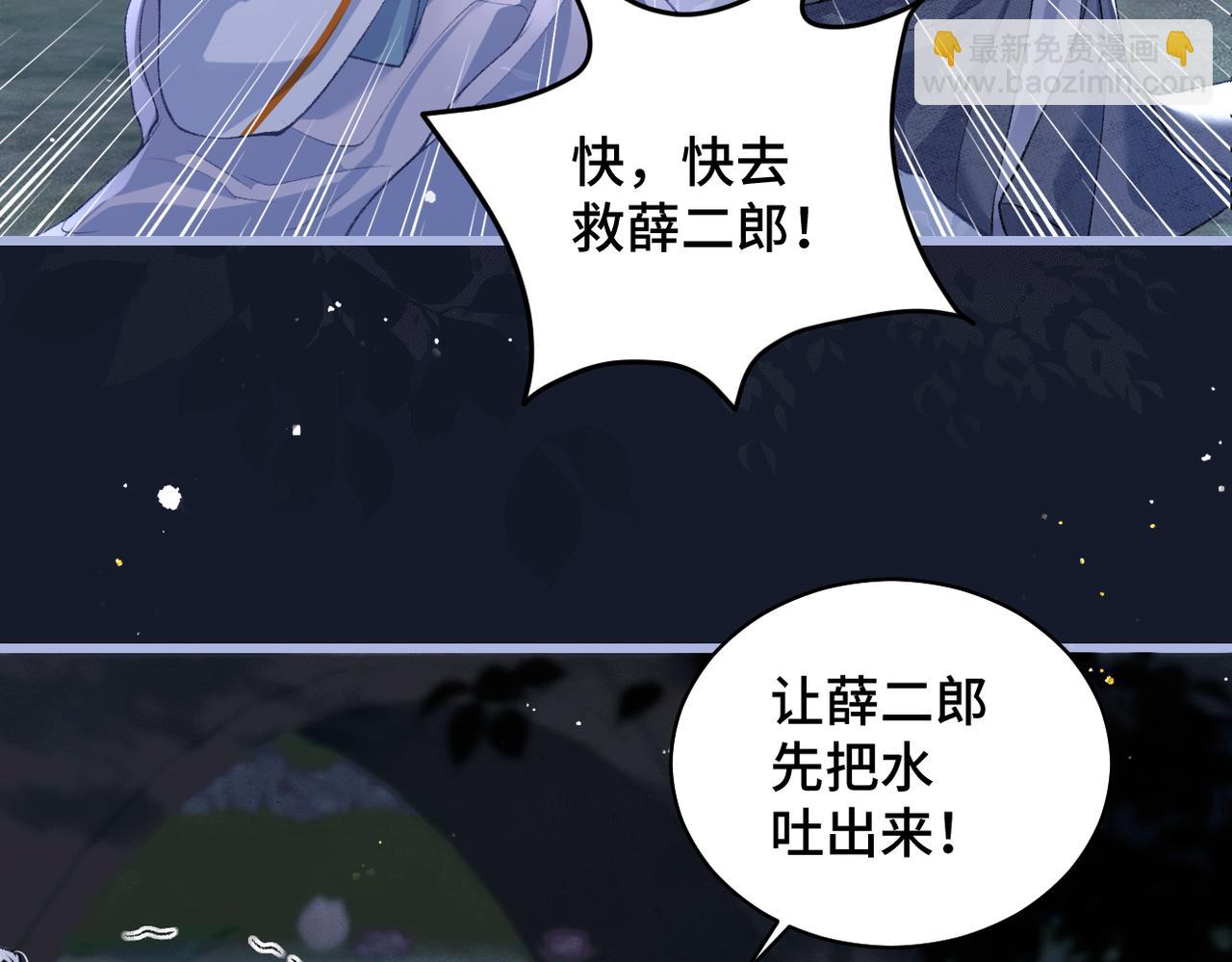 第25话 鞭刑(1/3)-第27话