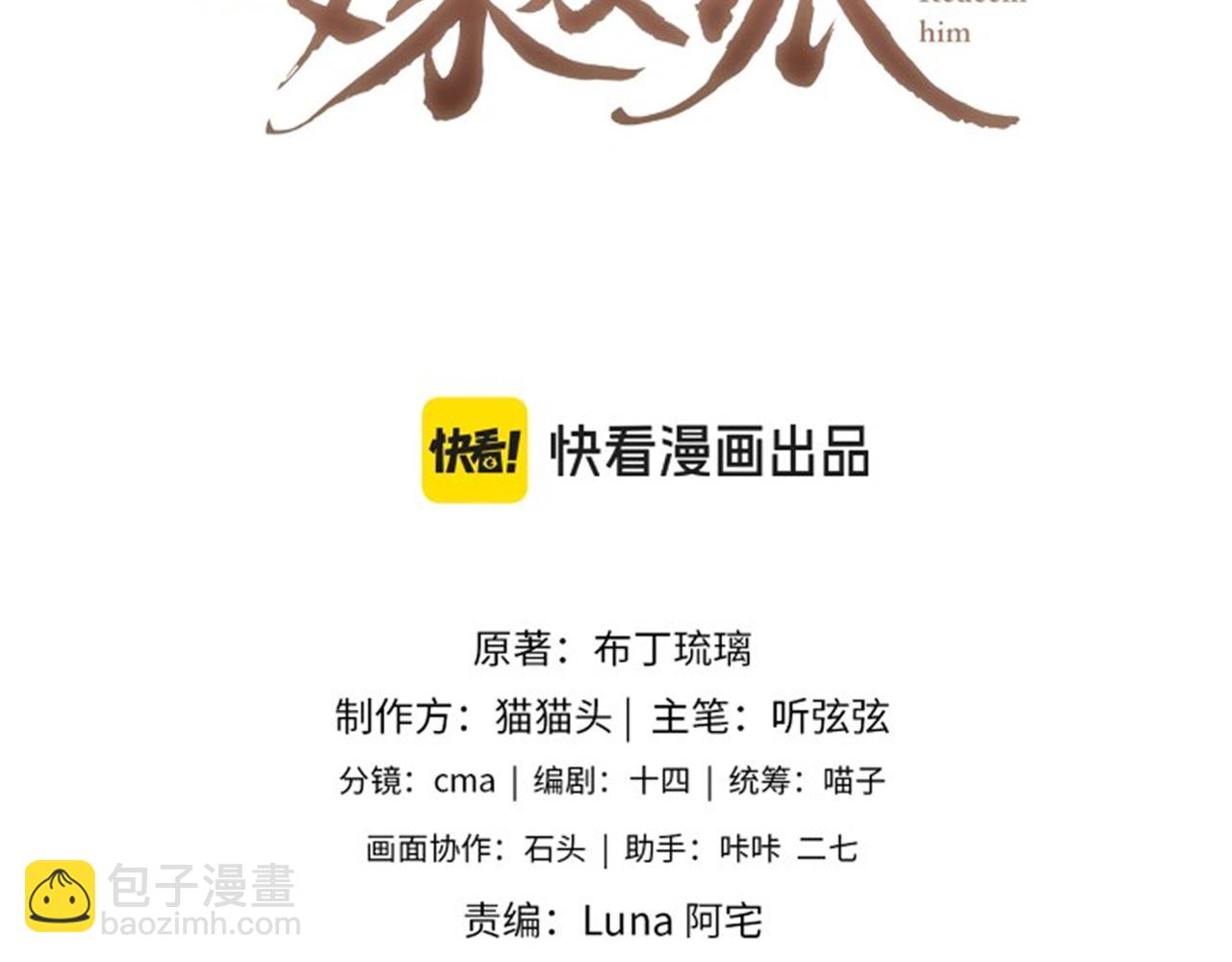 第29话 吻技(1/3)-第31话