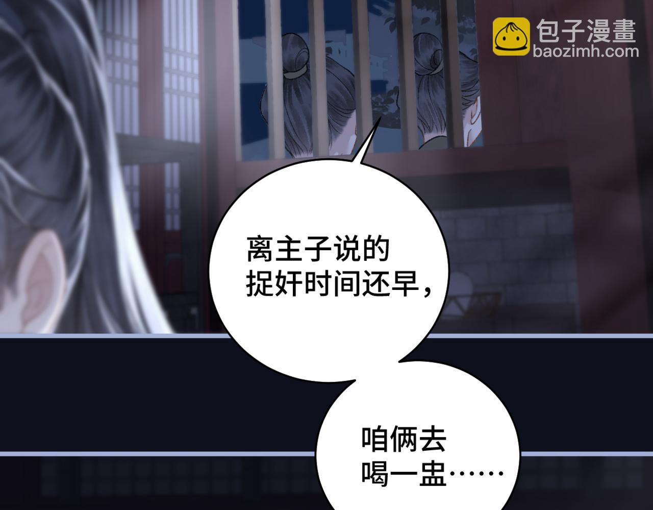 第29话 吻技(1/3)-第31话