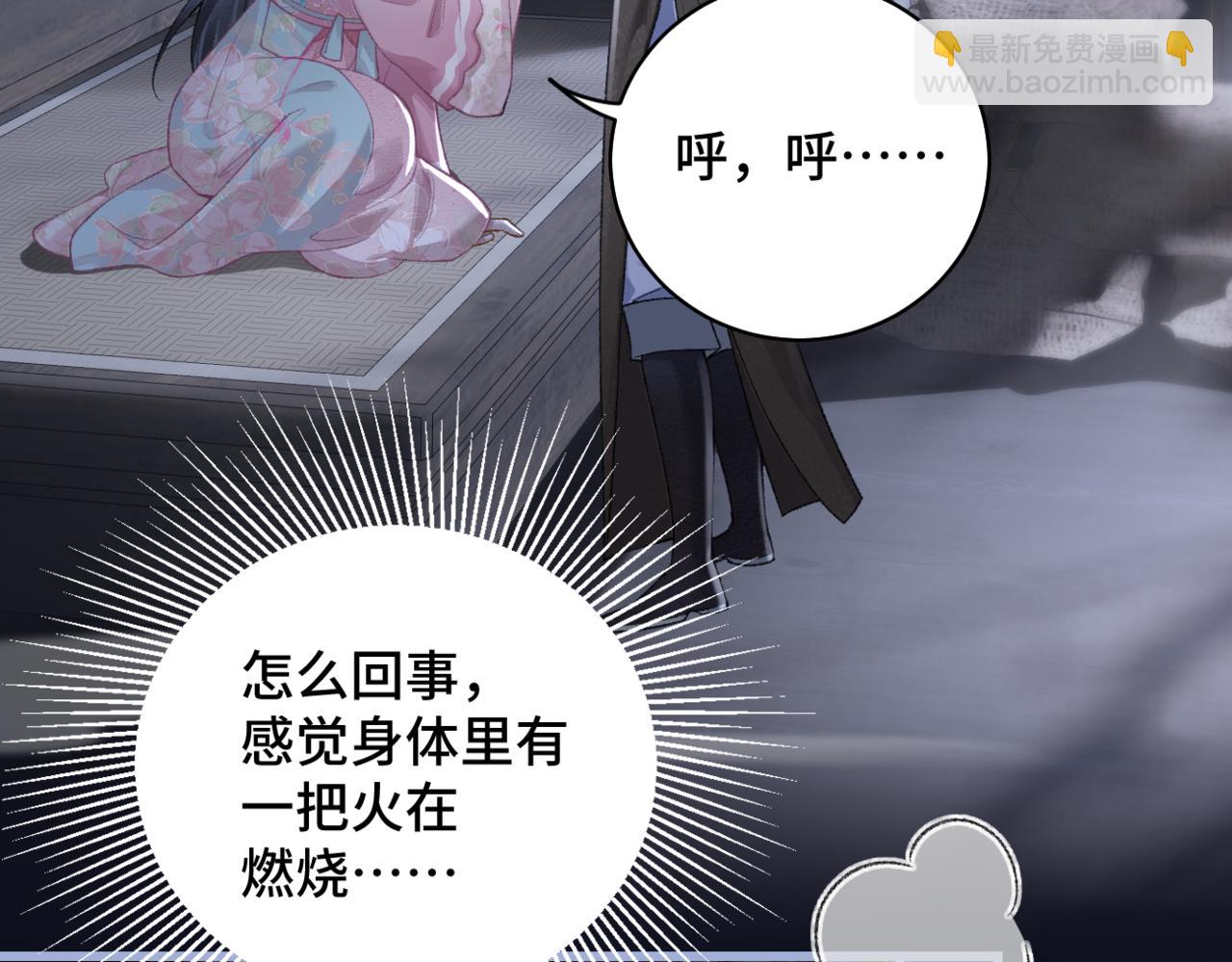 第29话 吻技(1/3)-第31话