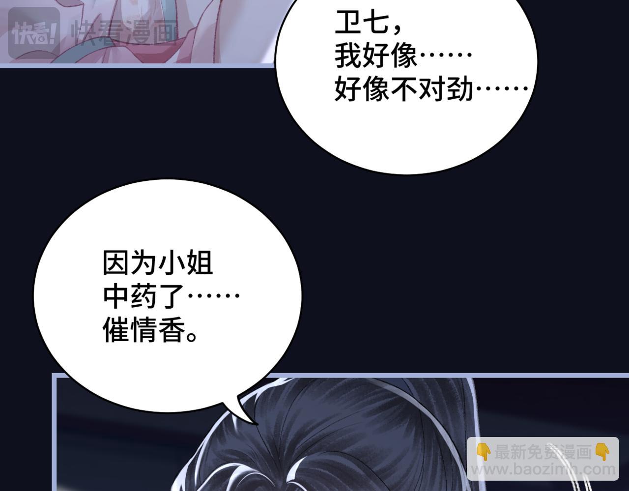 第29话 吻技(1/3)-第31话