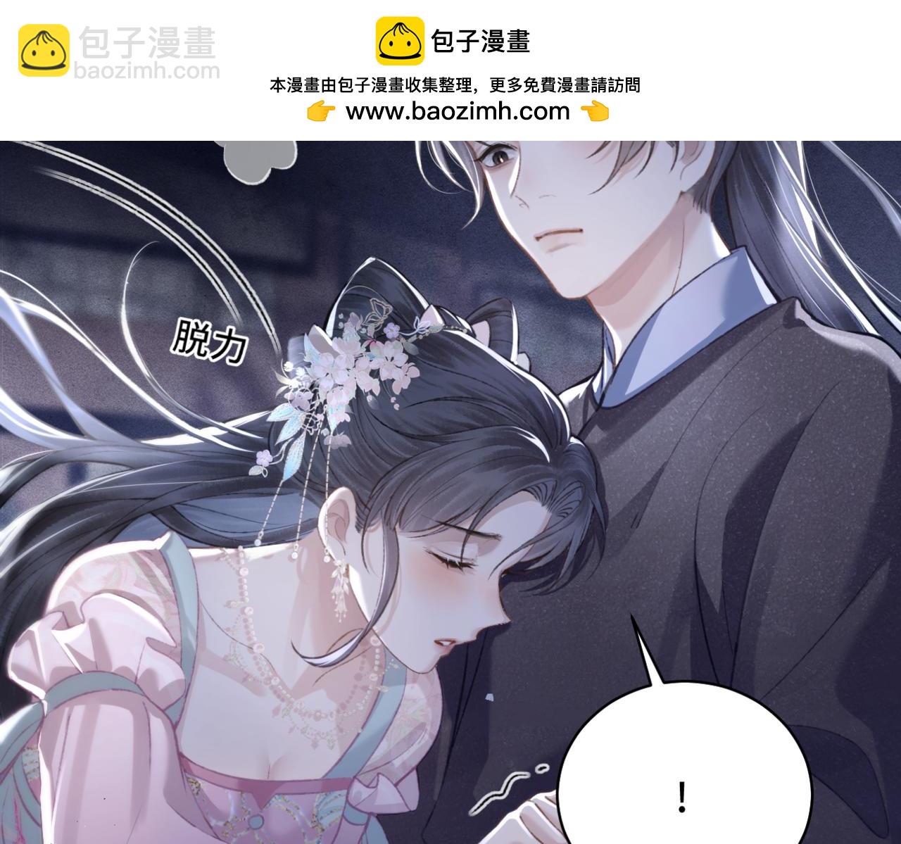 第29话 吻技(1/3)-第31话