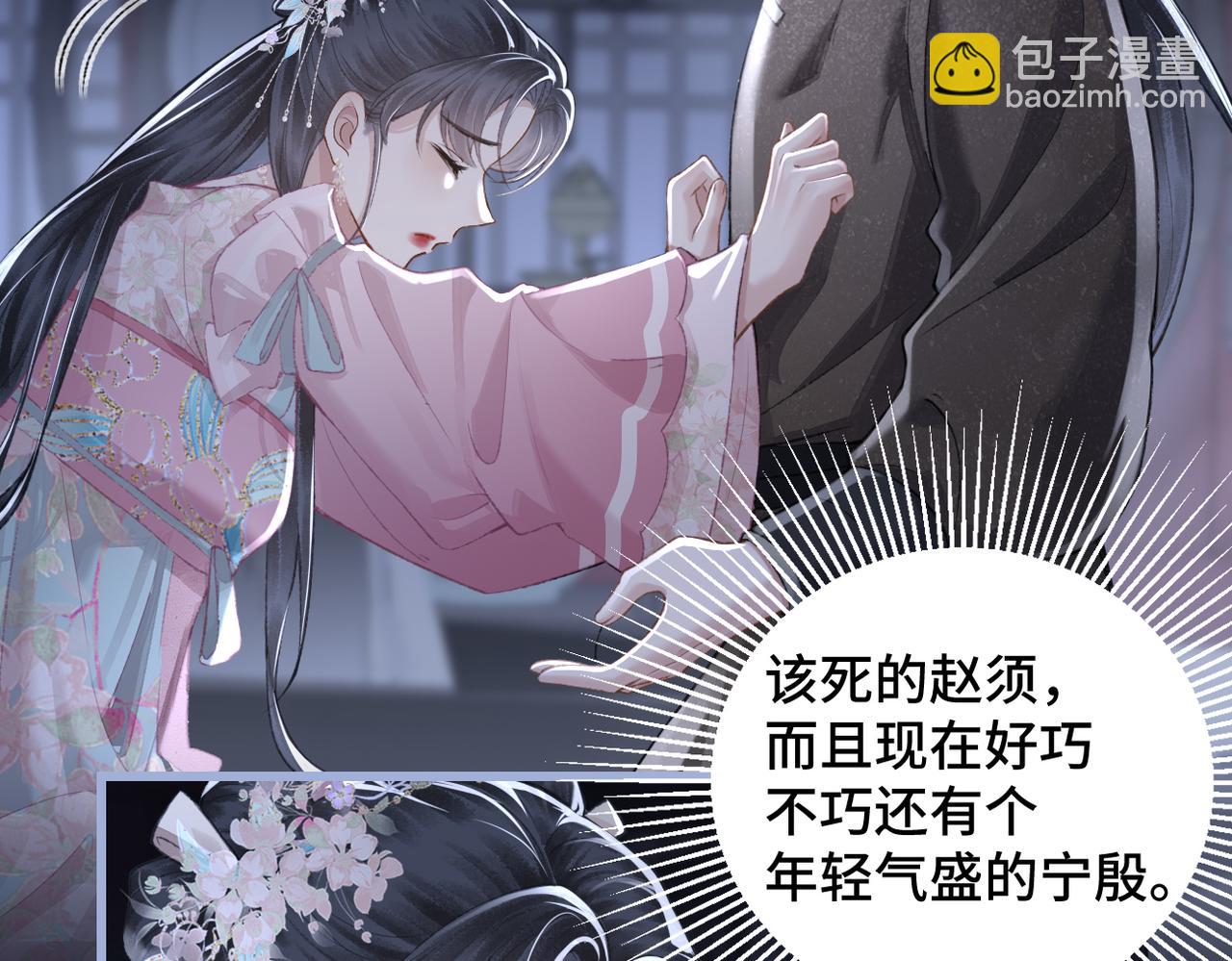 第29话 吻技(1/3)-第31话