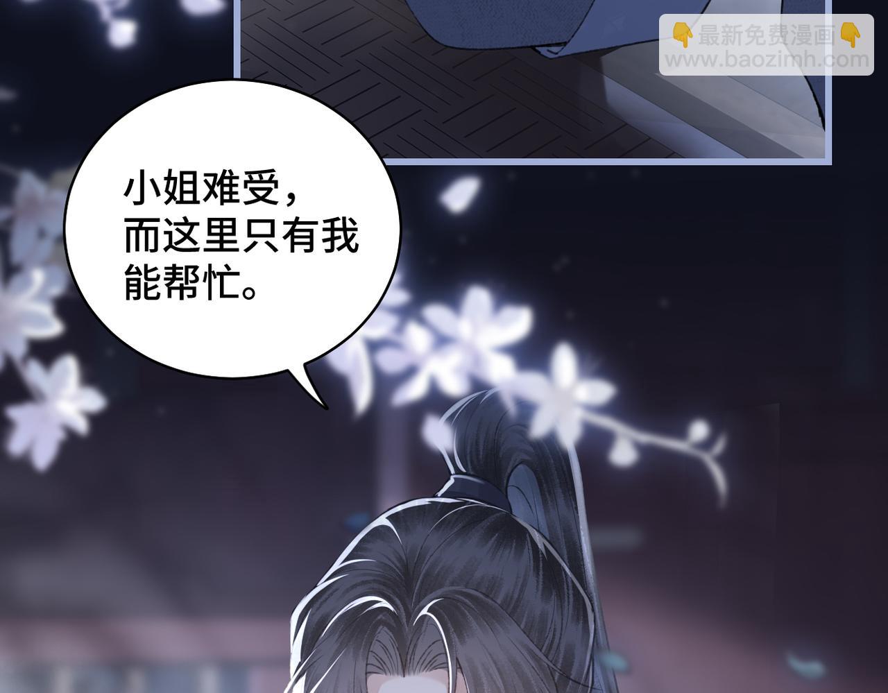 第29话 吻技(1/3)-第31话