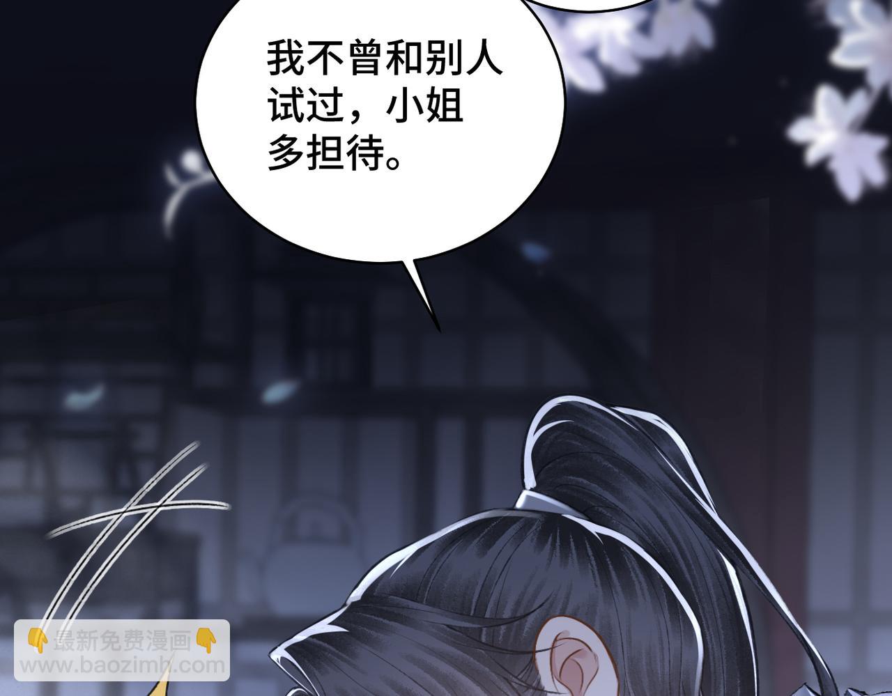 第29话 吻技(1/3)-第31话