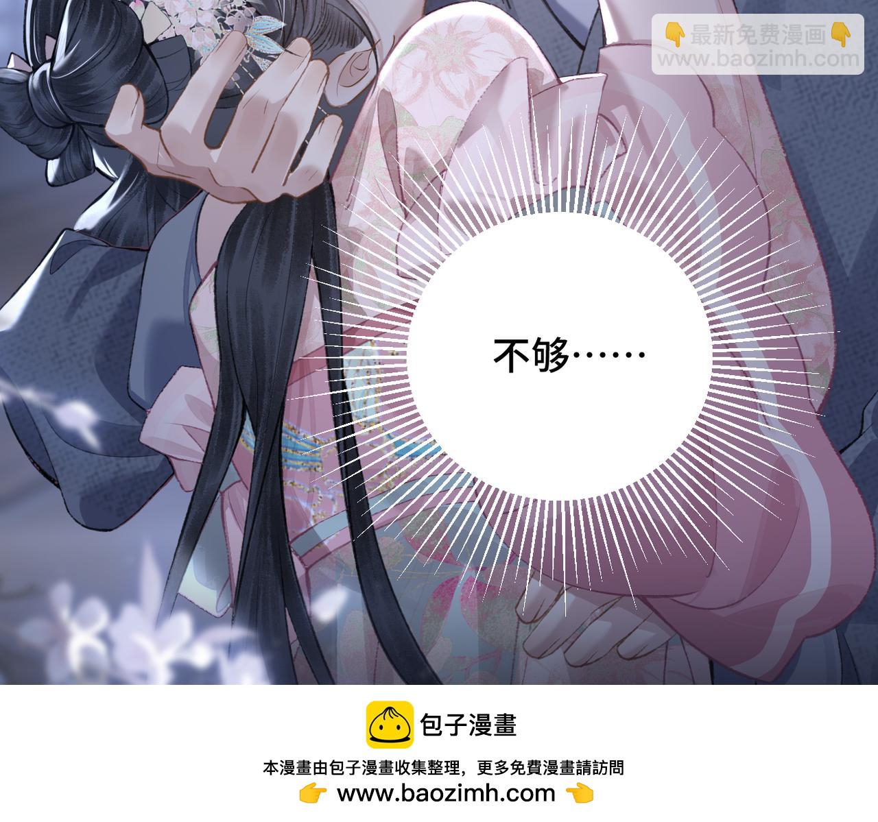 第29话 吻技(1/3)-第31话
