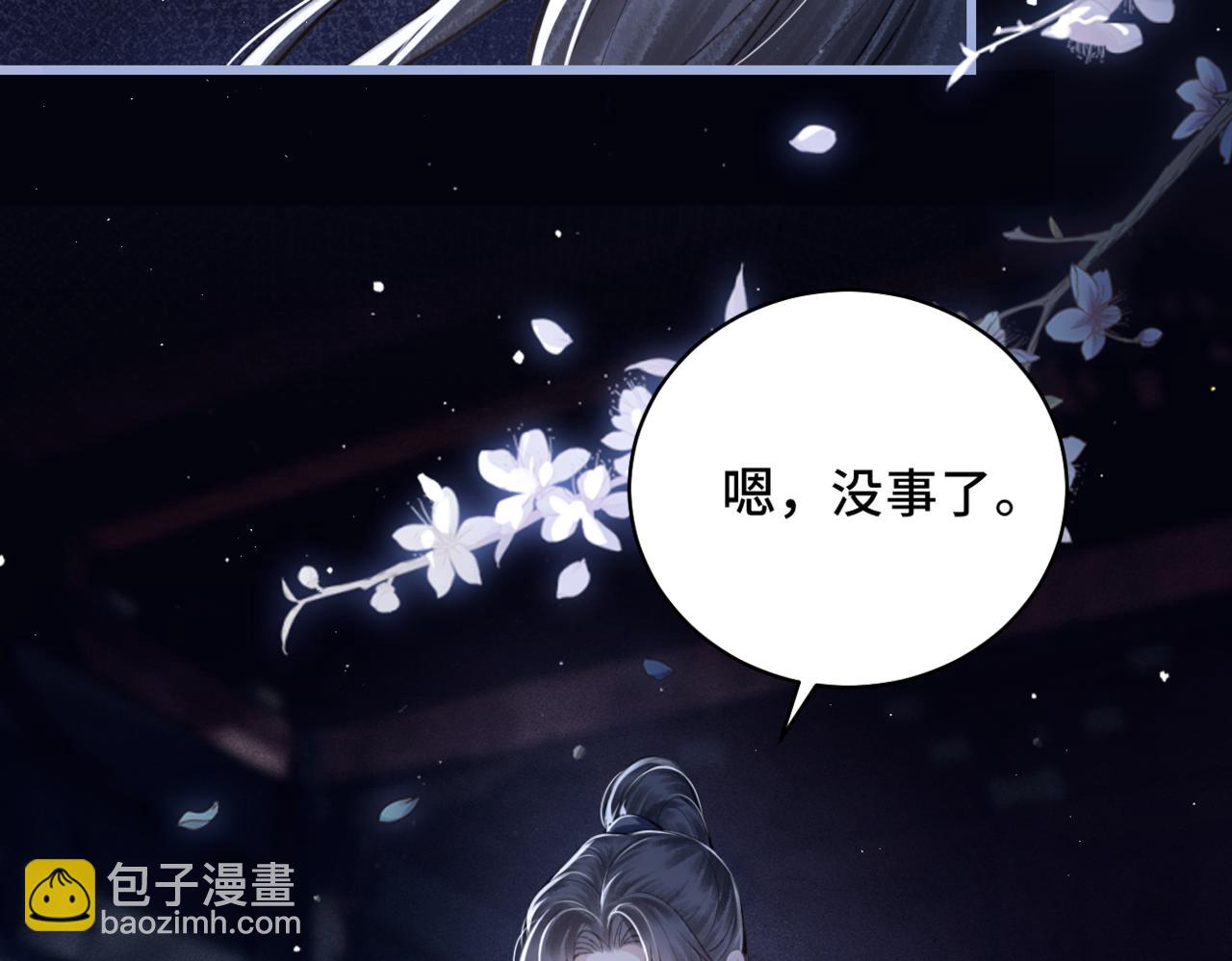 第29话 吻技(1/3)-第31话