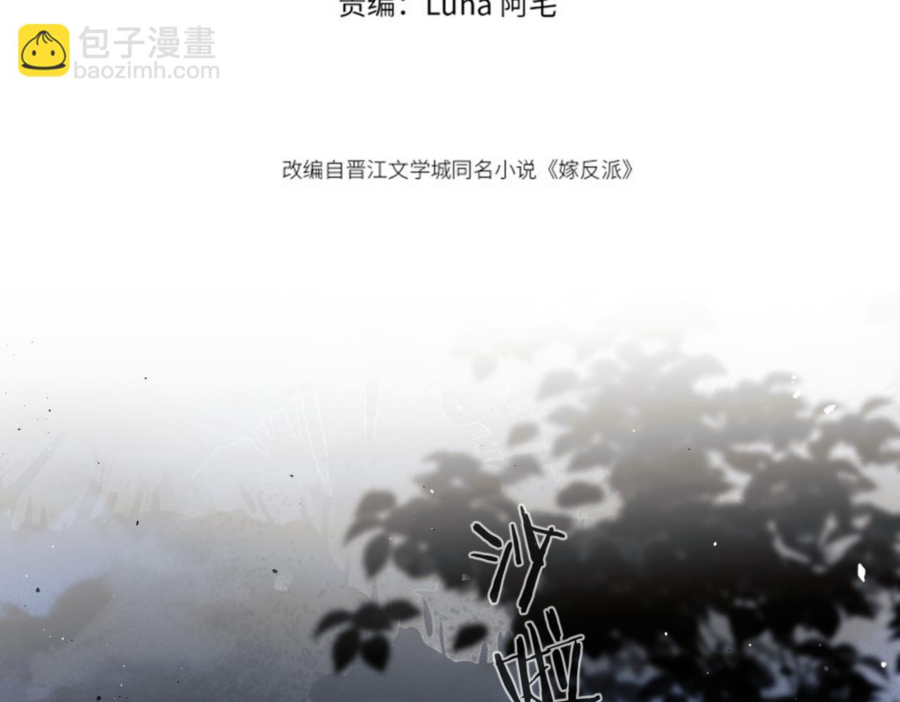 第31话 调情(1/3)-第33话