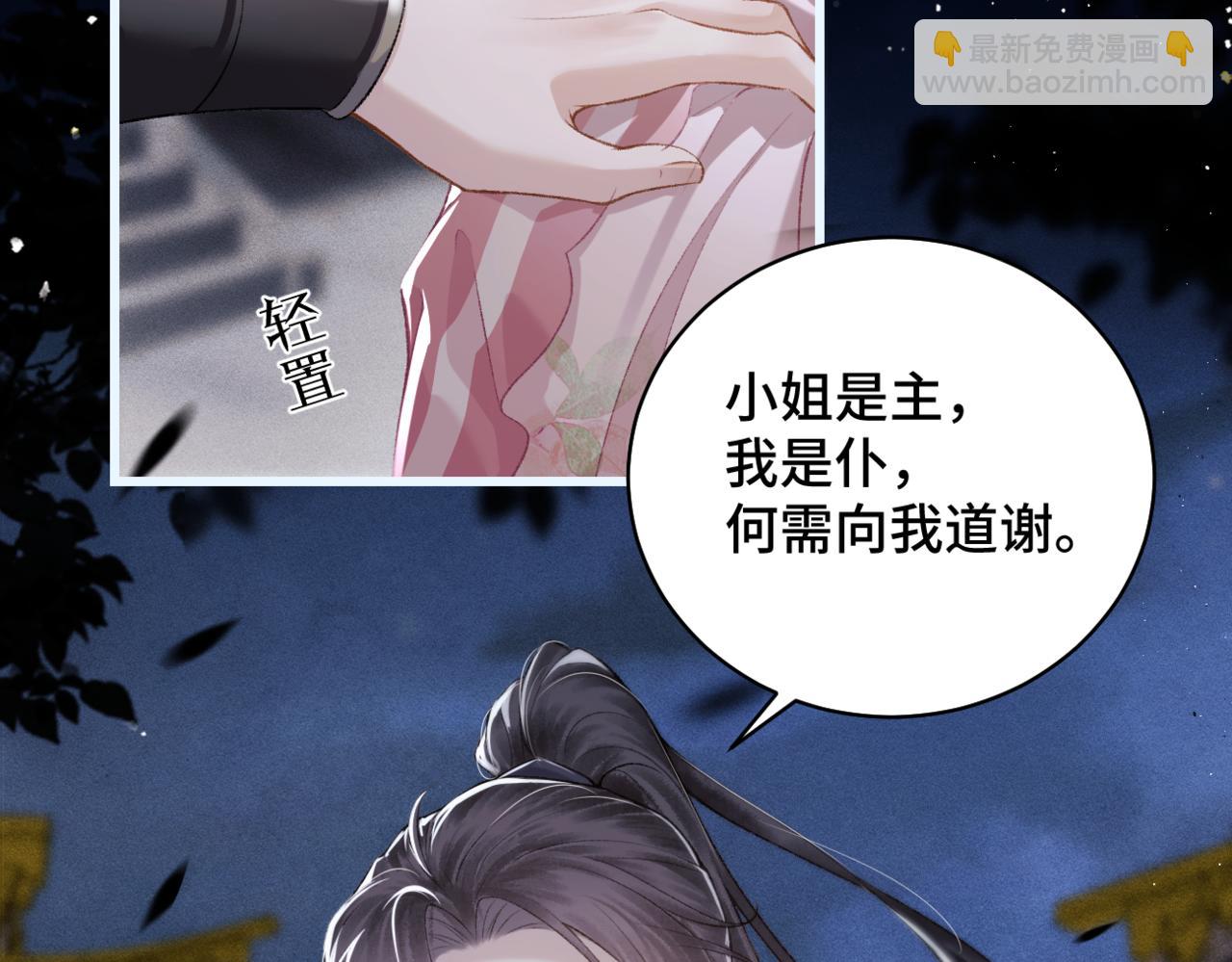 第31话 调情(1/3)-第33话