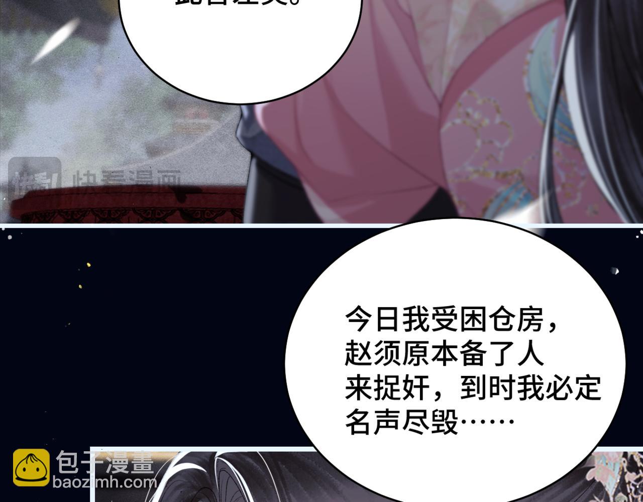 第31话 调情(1/3)-第33话
