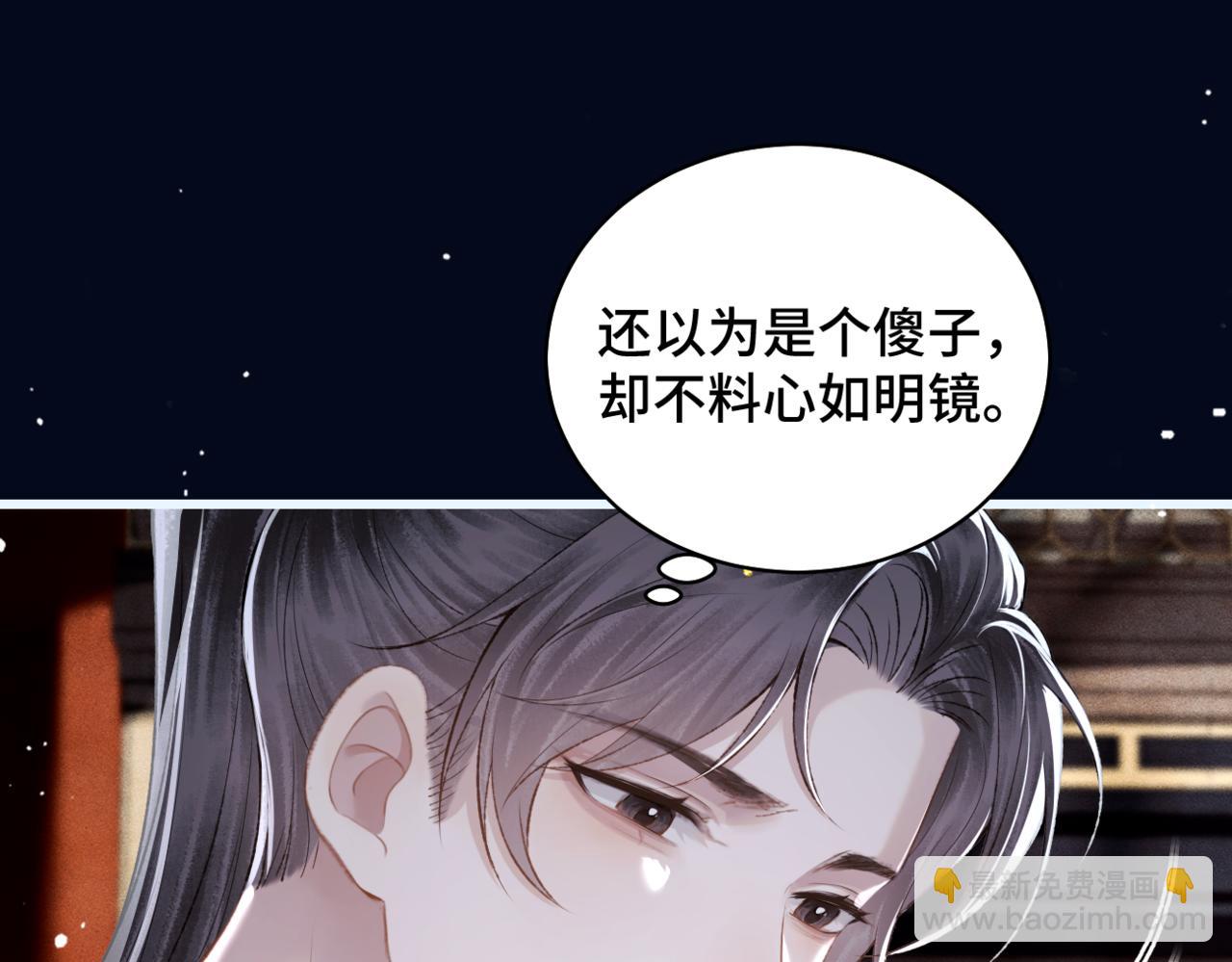 第31话 调情(1/3)-第33话
