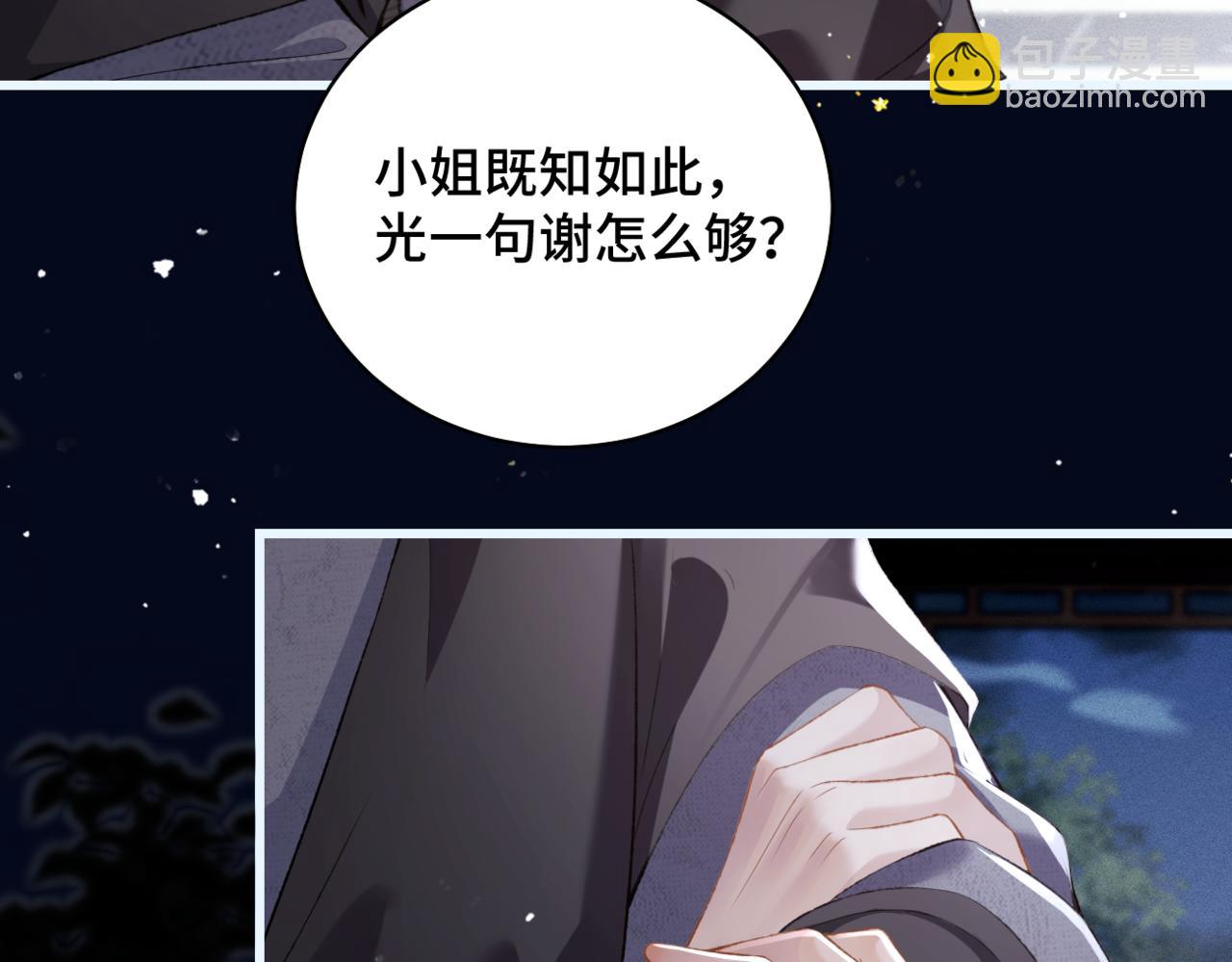 第31话 调情(1/3)-第33话