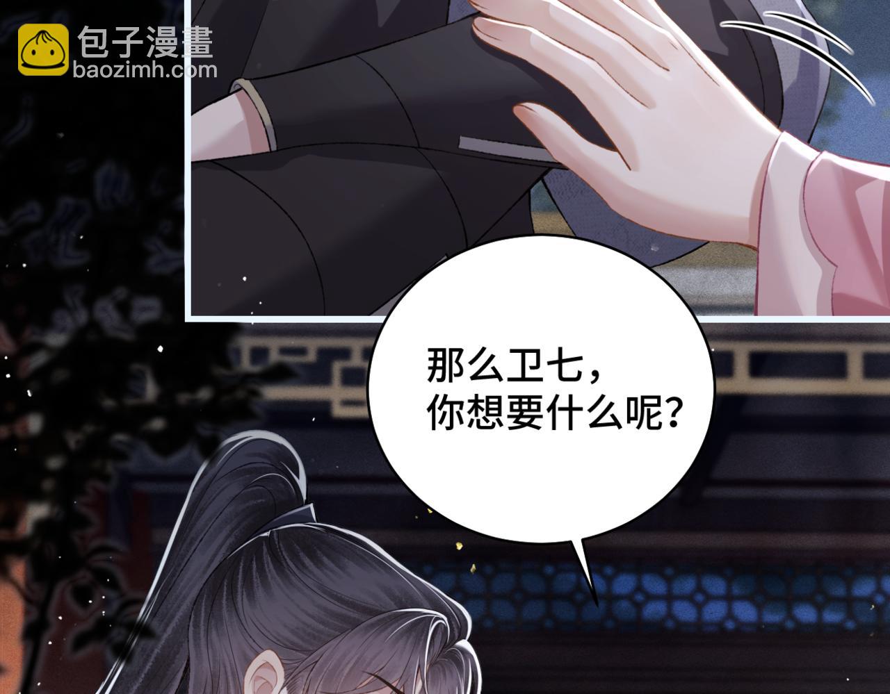第31话 调情(1/3)-第33话