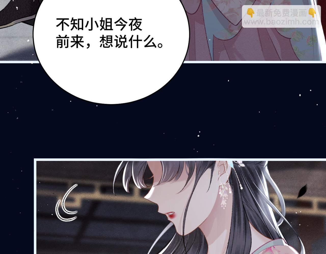 第31话 调情(1/3)-第33话