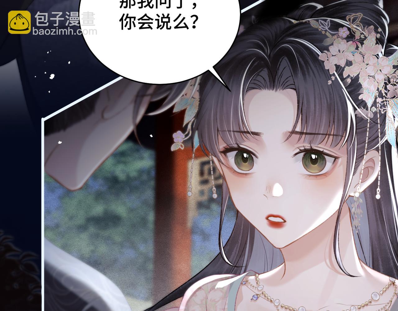 第31话 调情(1/3)-第33话