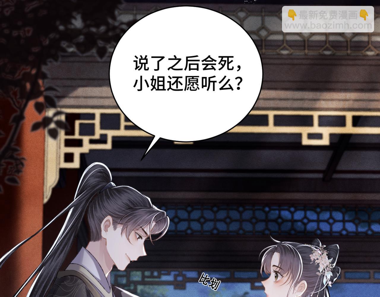 第31话 调情(1/3)-第33话
