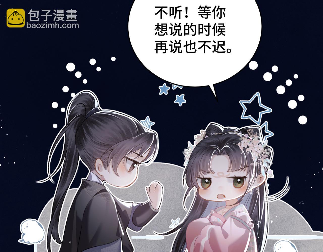 第31话 调情(1/3)-第33话