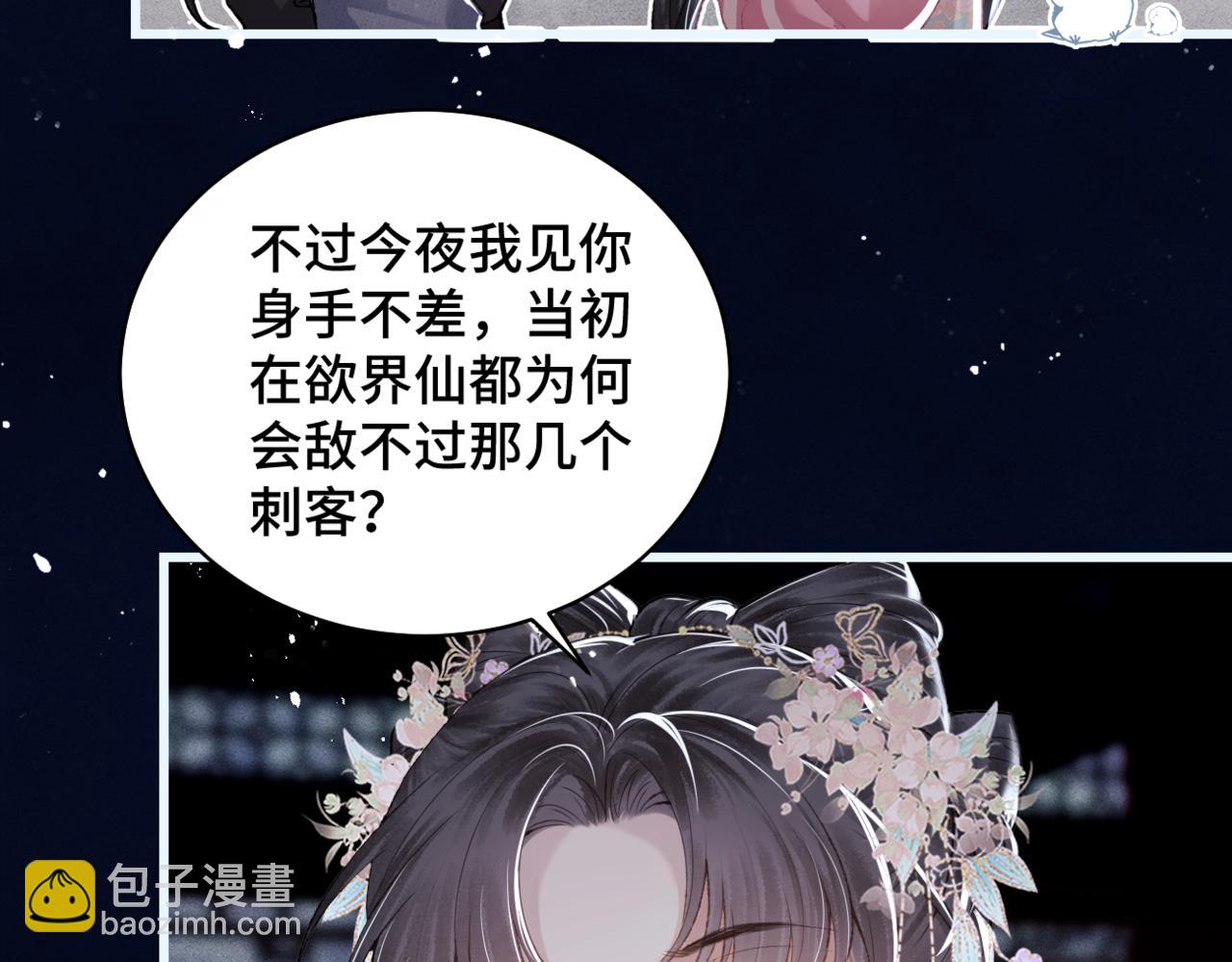 第31话 调情(1/3)-第33话