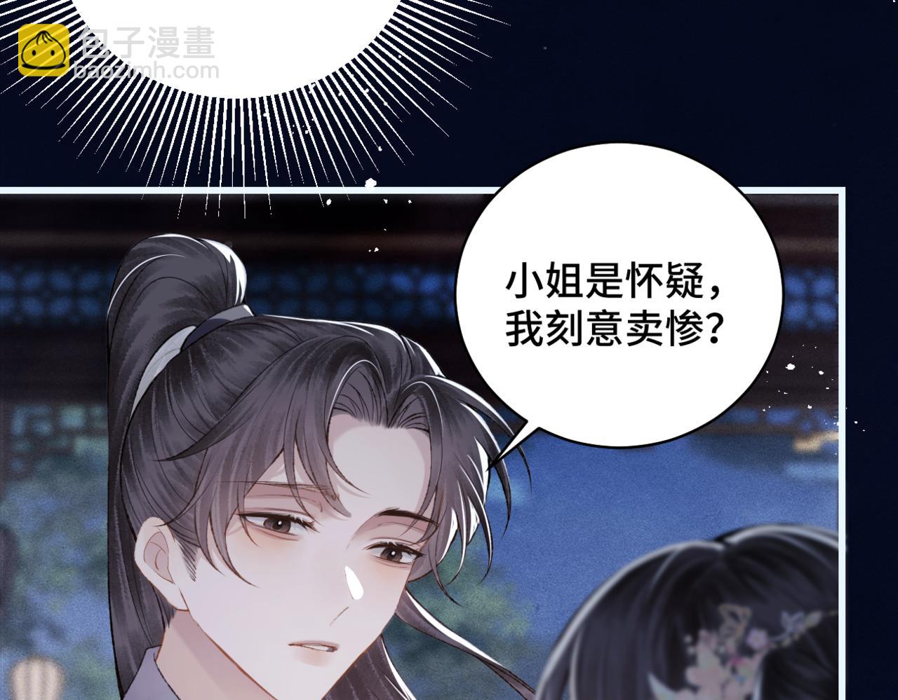 第31话 调情(1/3)-第33话