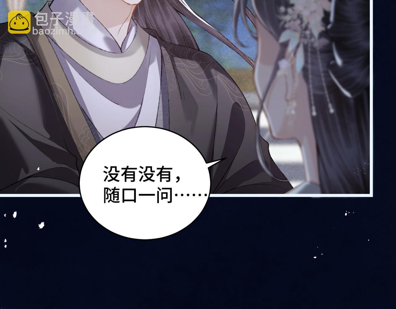 第31话 调情(1/3)-第33话
