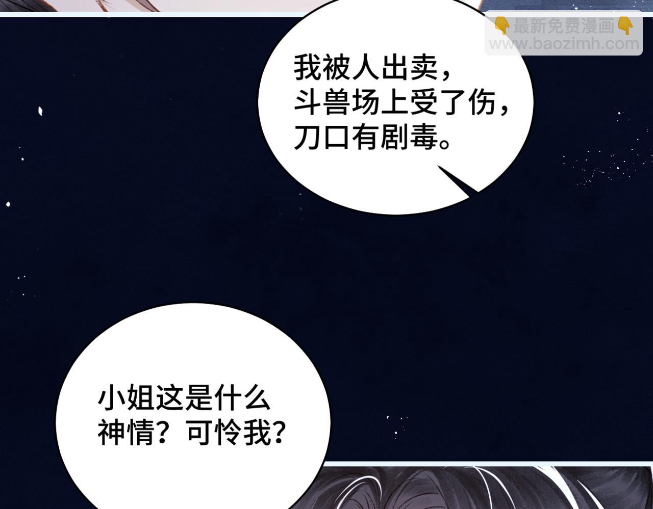 第31话 调情(1/3)-第33话
