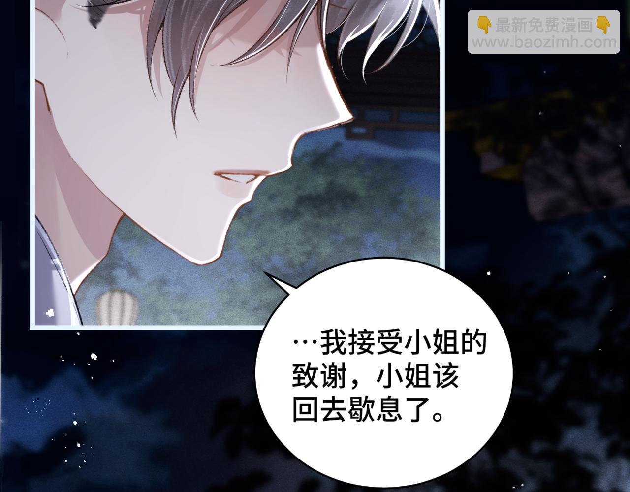 第31话 调情(1/3)-第33话